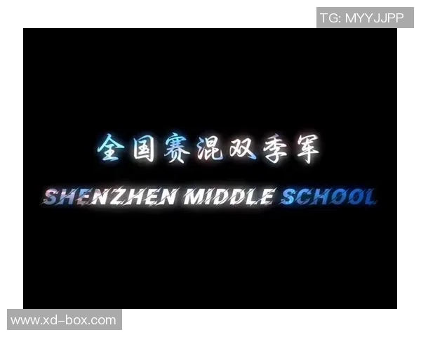 深圳羽毛球队在全国羽毛球速度排行榜中荣获第九名的佳绩引发关注